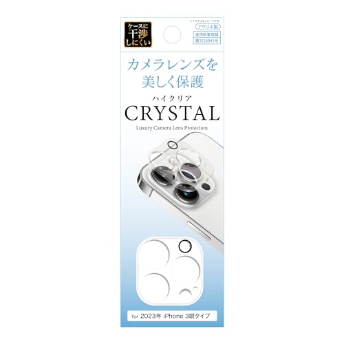 Amazon.co.jp: 藤本電業 ハイクリア CRYSTAL カメラ 全体 保護